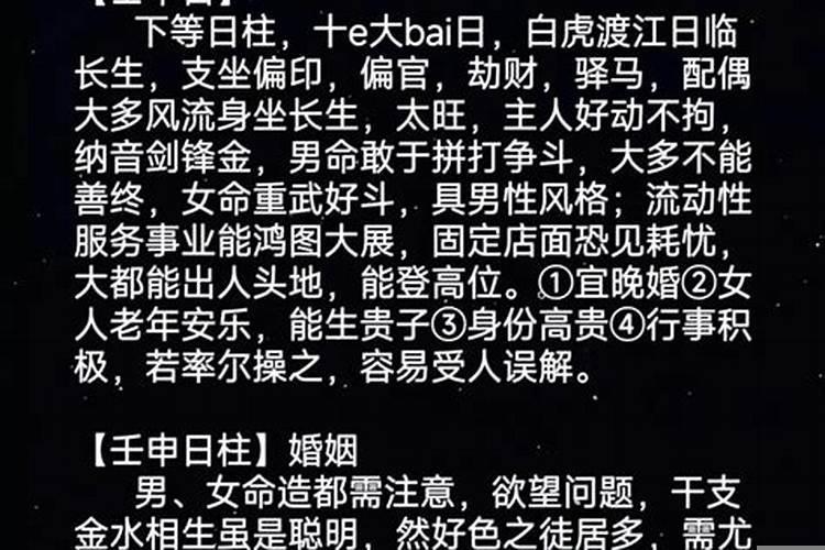 壬水命和壬水命结婚