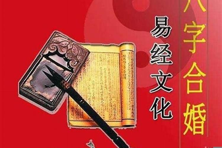 八字合婚免费测试