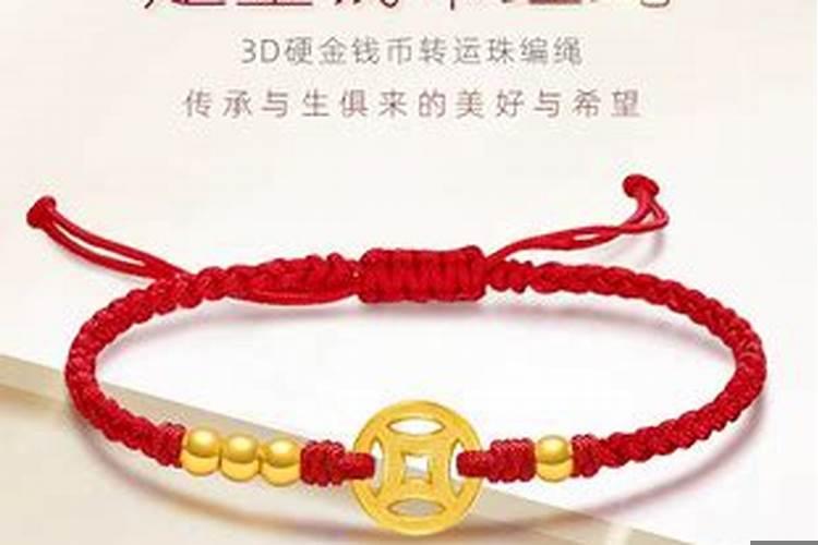 招财运的红绳编