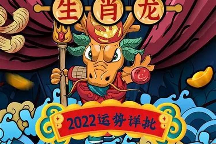 属龙人十一月份运势
