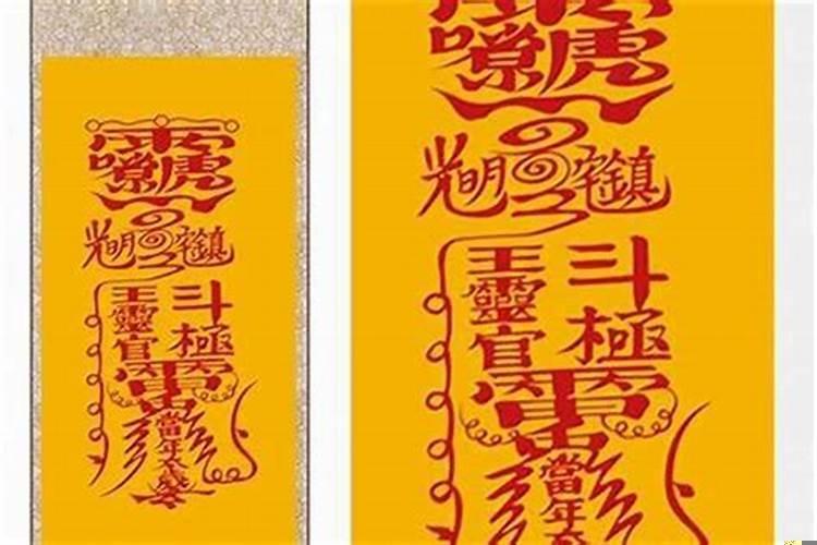 辟邪护身的符应该怎么佩戴