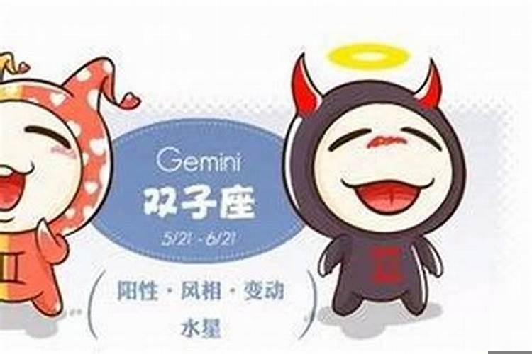 双子座的女生脾气怎么样
