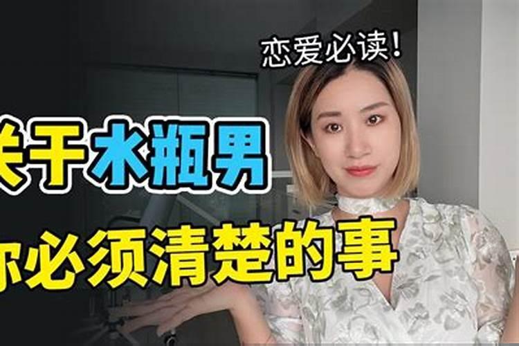 如何挽回水瓶座前男友