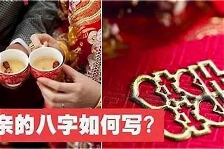 男朋友家里要我的生辰八字该不该给