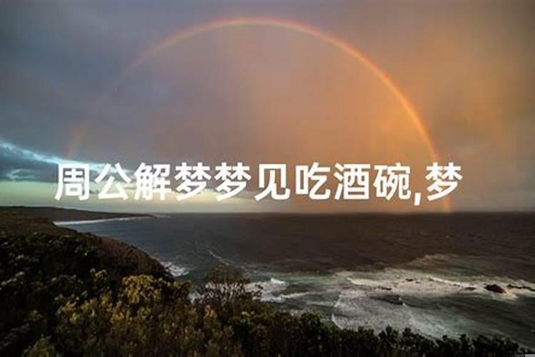 碗的吉祥寓意