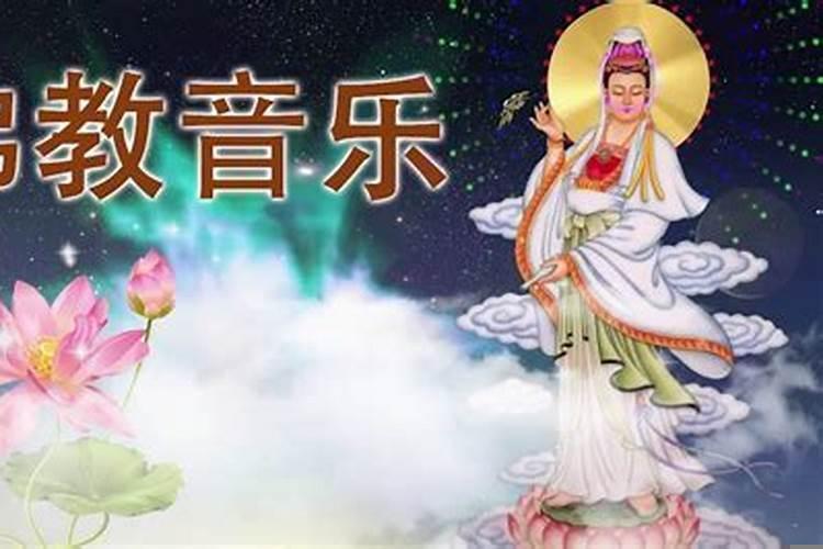 招财进宝的佛歌