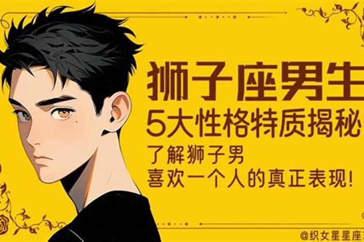 属兔的狮子男性格特点