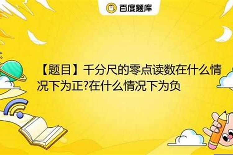 八字辰为水库