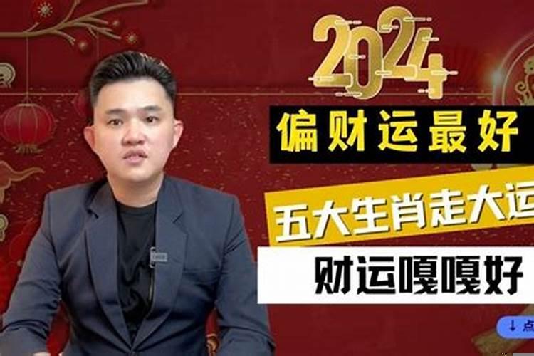七月份偏财运最好的属相