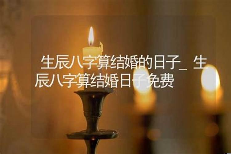 深圳结婚选日子哪个大师好