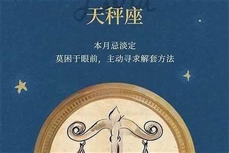 2021年10月出生什么星座