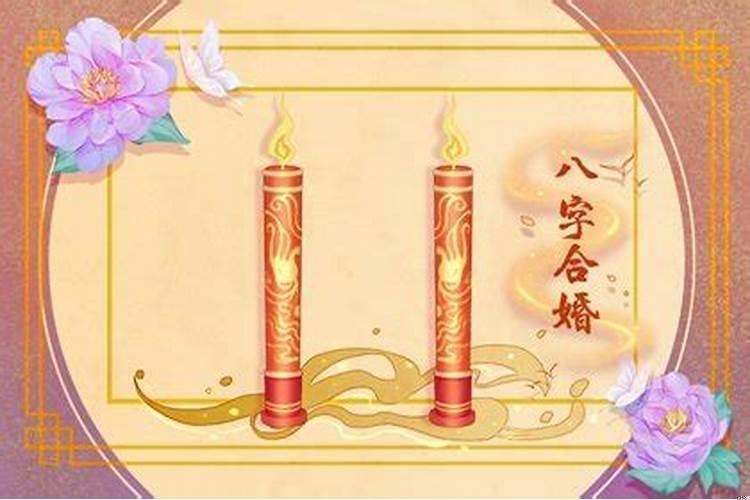 流年劫财合婚姻宫