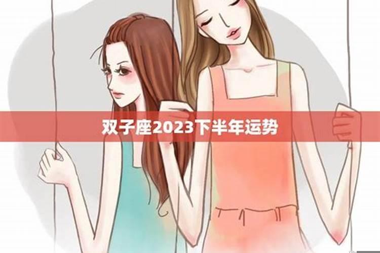双子座如何提升运势