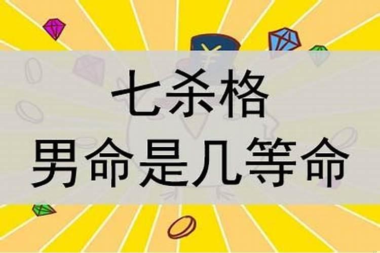 男命偏财格的另一半