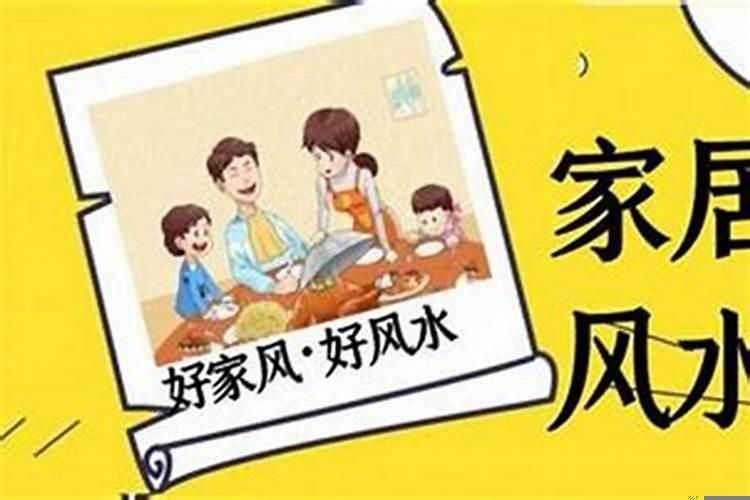 如何增进夫妻感情风水