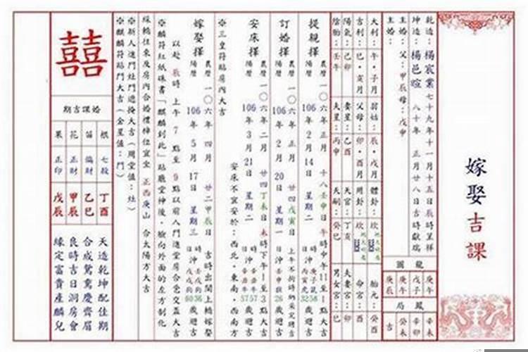 搬家风水吉日
