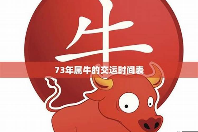 1985属牛男2021运势