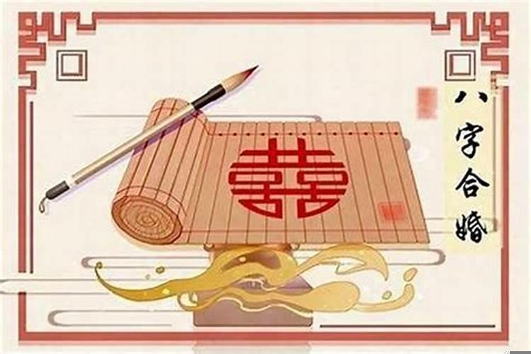 婚姻宫逢合必离婚吗