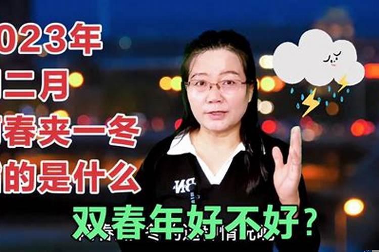 两春夹一冬结婚好吗