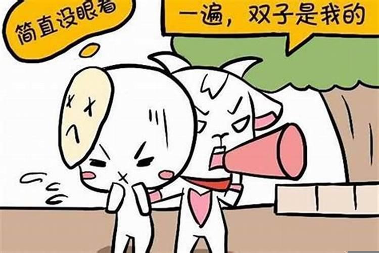 双子女降得住狮子男吗