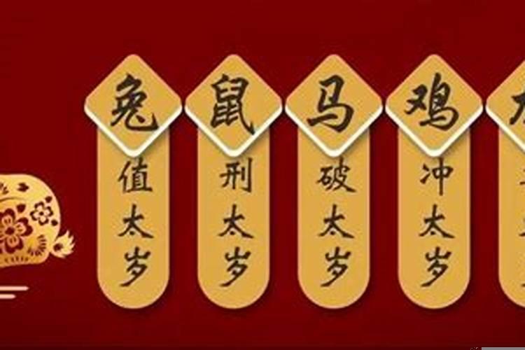 2022犯太岁如何化解