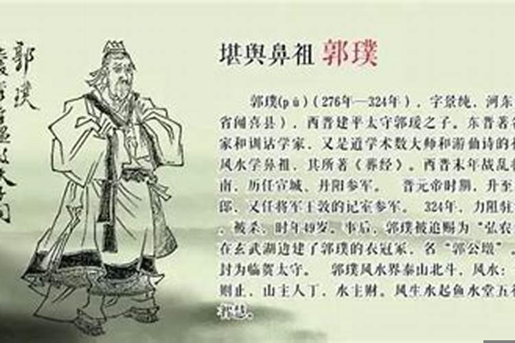 最早的风水先生是谁