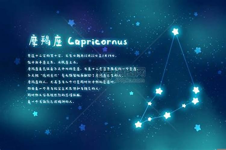 十二星座之摩羯座女生