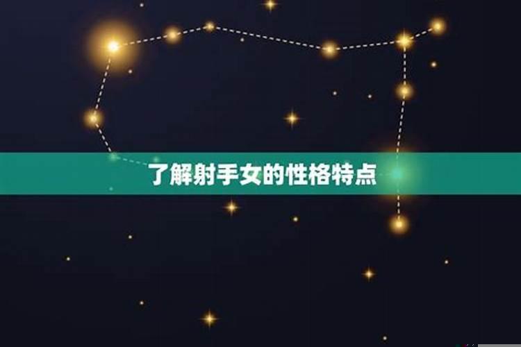 狮子座男射手女如何相处
