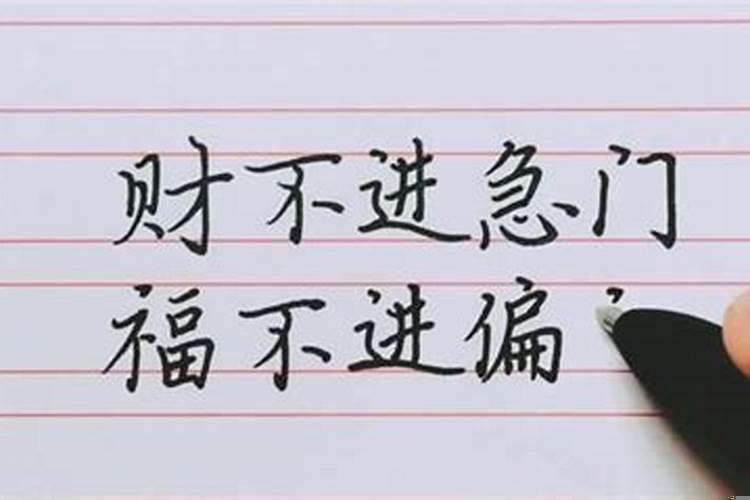 财门开是什么意思