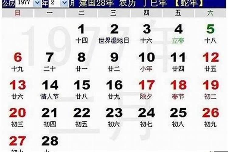 2025年10月份赴任吉日