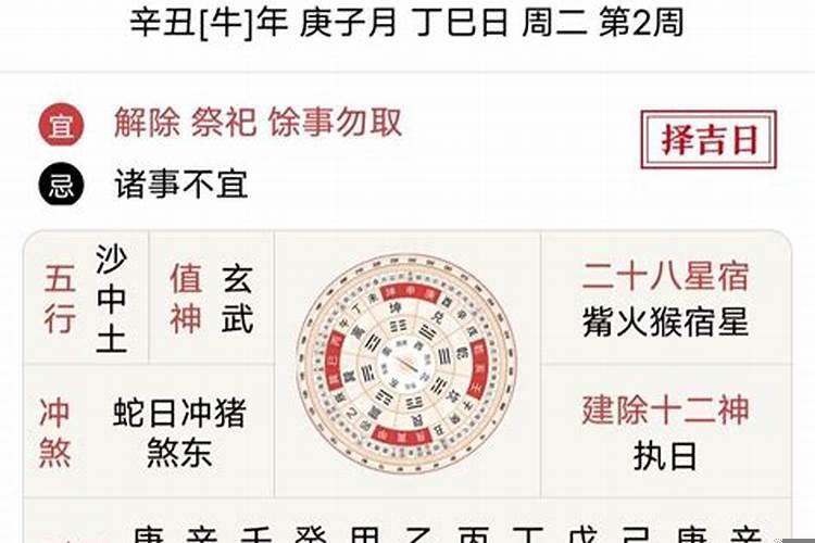 农历八月初五出生的人命运