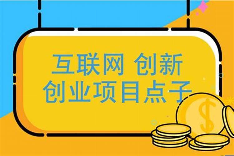 现在创业风口