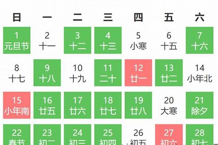 黄历吉日查询2020嫁娶