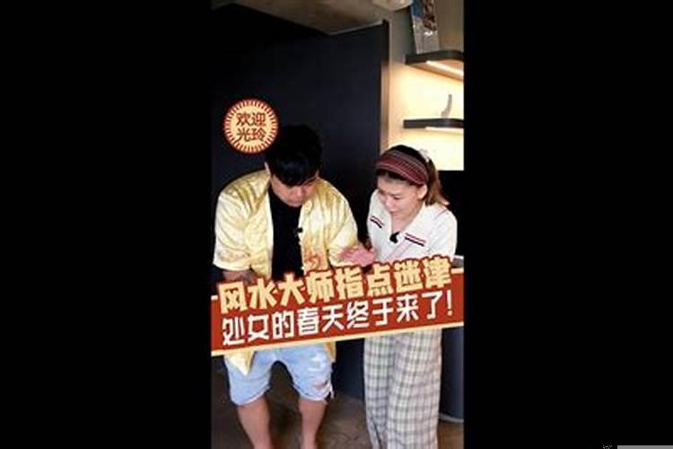 风水大师指点