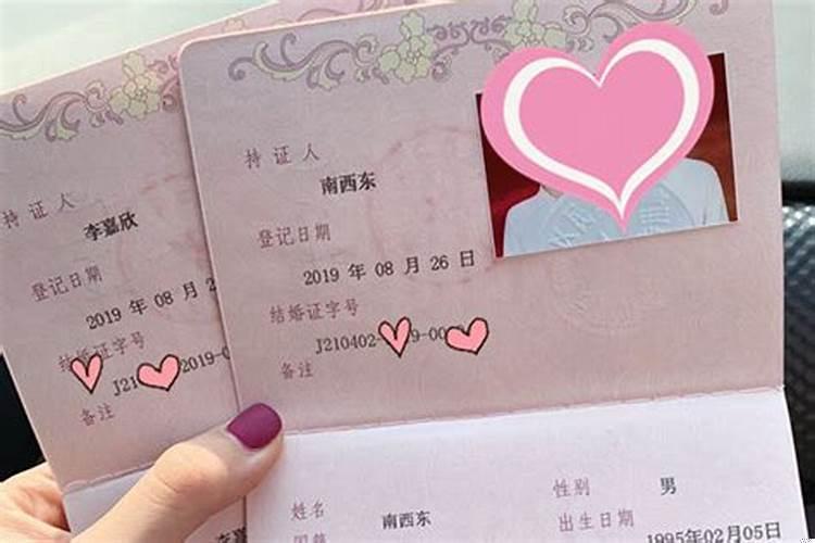 结婚登记需要选好日子吗