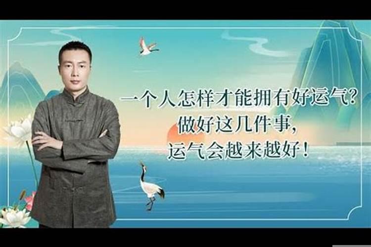 如何给自己带来好运气