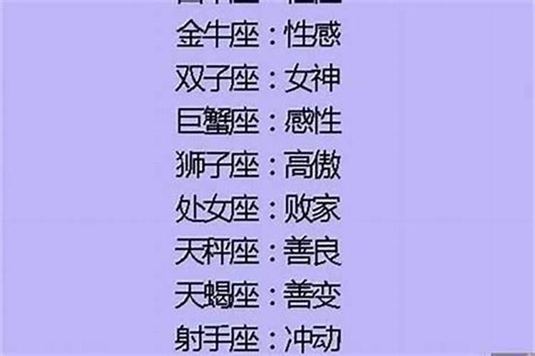 射手座的人会是学霸吗女生