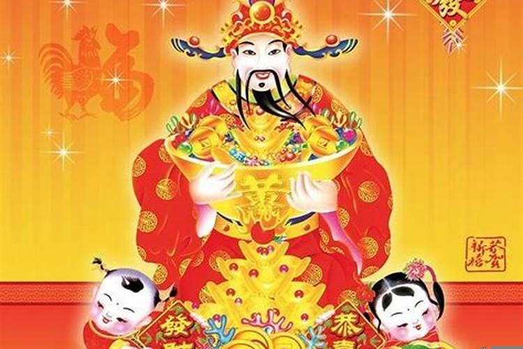 财神爷摆放风水有什么讲究吗