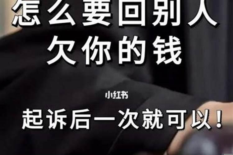 欠着钱怎么想办法还完