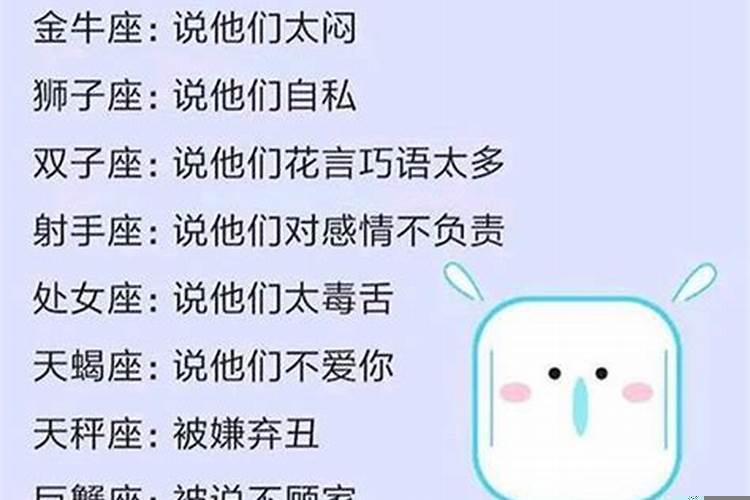 十二星座是什么类型的男生