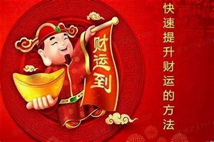 开运听什么经