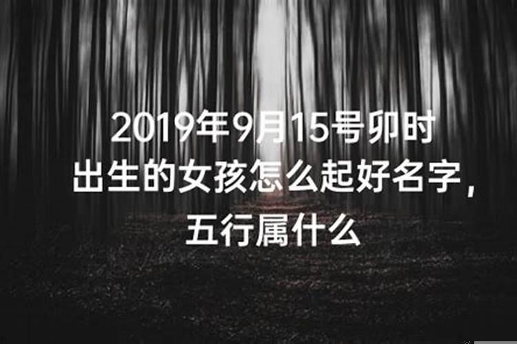 农历八月初五出生的人命运