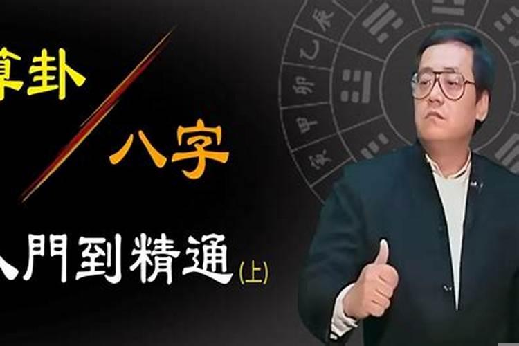 生辰八字有几种算法