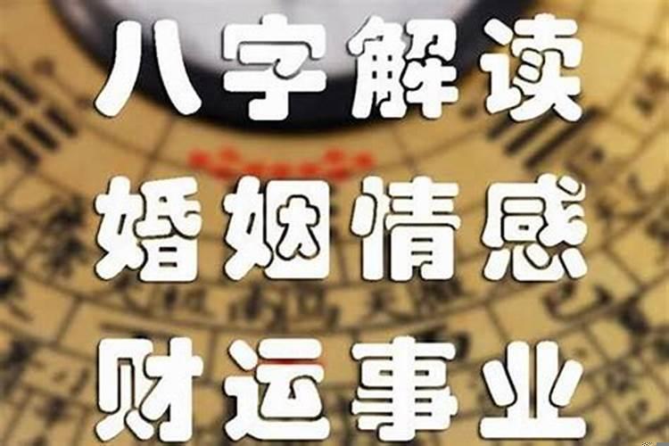 八字怎么看事业发展方向成就
