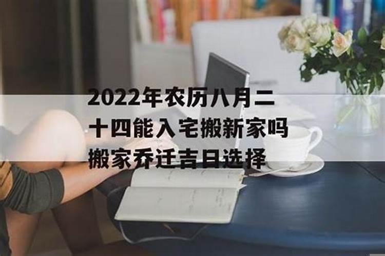 最佳的入宅吉日一览表