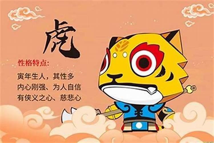 属虎的几日出生最好命运