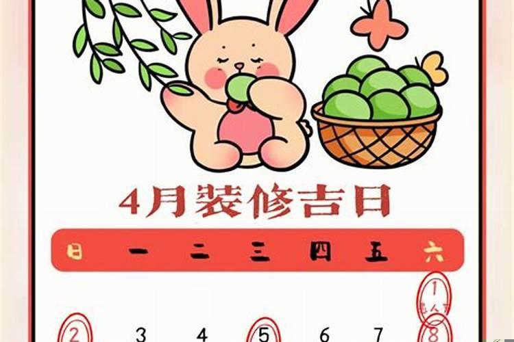 10月份装修开工黄道吉日2025年