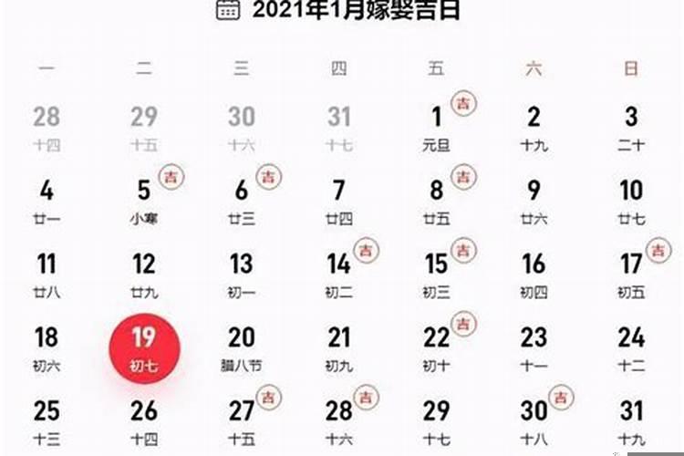 2020年6月入宅黄道吉日