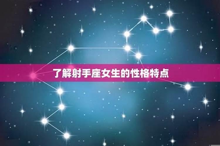 射手座和什么星座最适合当朋友