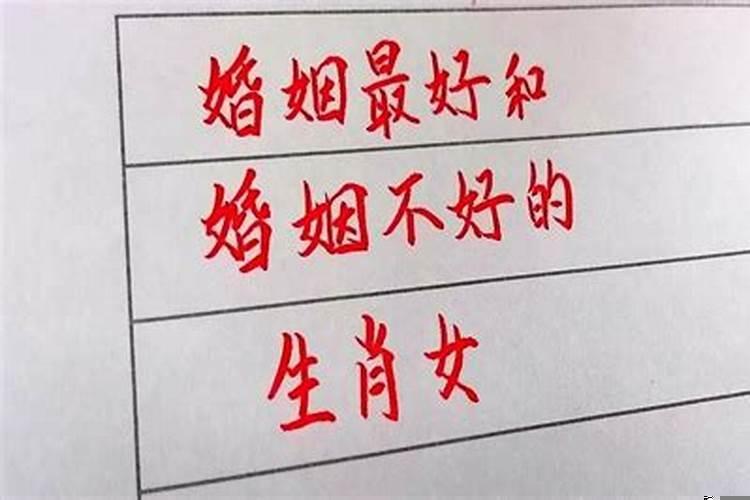 婚后最受宠的生肖女